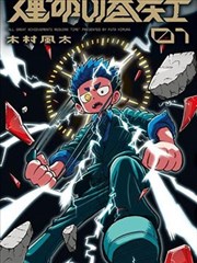 本周翻阅最多剧集《不眠之证》封面